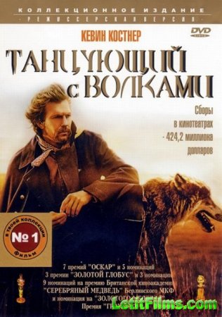 Скачать Танцующий с волками / Dances with Wolves [1990]