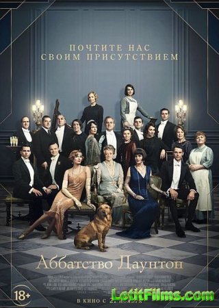 Скачать фильм Аббатство Даунтон / Downton Abbey (2019)