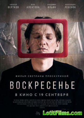 Скачать фильм Воскресенье (2019)