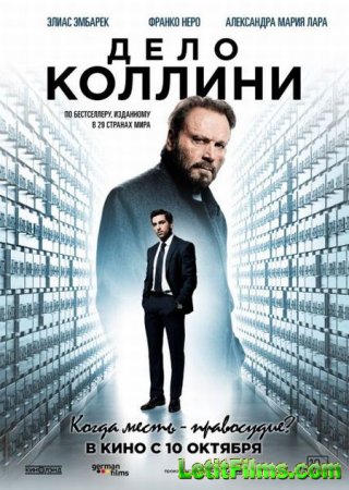 Скачать фильм Дело Коллини / Der Fall Collini (2019)