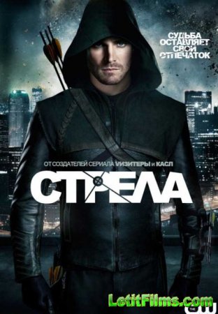 Скачать Стрела (8 сезон) / Arrow [2019-2020]