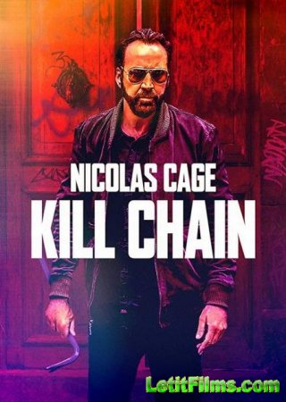 Скачать фильм Цепь убийств / Kill Chain (2019)