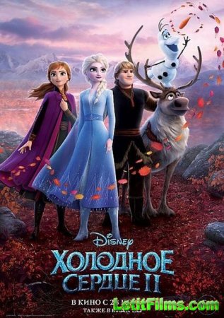 Скачать мультфильм Холодное сердце 2 / Frozen II (2019)
