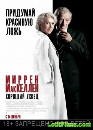 Скачать фильм Хороший лжец / The Good Liar (2019)