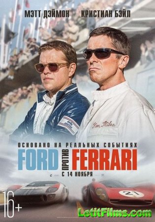 Скачать фильм Ford против Ferrari / Ford v Ferrari (2019)