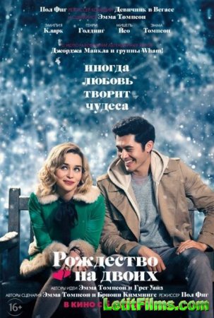 Скачать фильм Рождество на двоих / Last Christmas (2019)