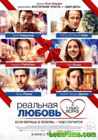 Скачать фильм Реальная любовь в Нью-Йорке / The Kindness of Strangers (2019)