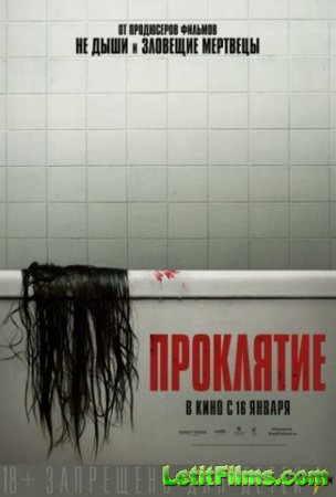 Скачать фильм Проклятие / The Grudge (2020)