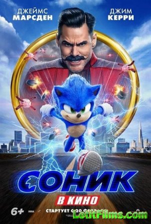 Скачать фильм Соник в кино / Sonic the Hedgehog (2020)