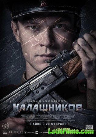 Скачать фильм Калашников (2020)