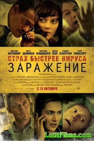 Скачать фильм Заражение / Contagion (2011)
