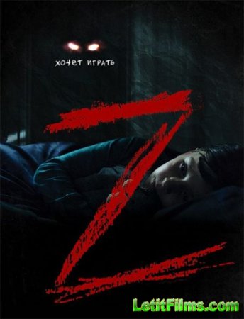 Скачать фильм Z / Z (2019)