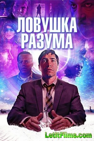 Скачать фильм Ловушка разума / The Wave (2019)