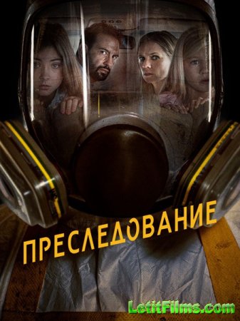 Скачать фильм Преследование / Bumperkleef (2019)