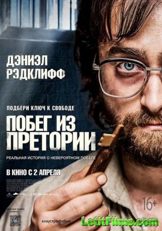 Скачать фильм Побег из Претории / Escape from Pretoria (2020)