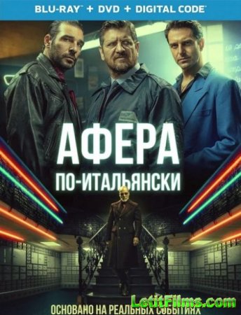 Скачать фильм Афера по-итальянски (2019)