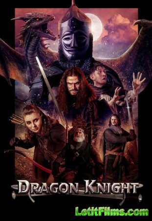Скачать фильм Повелитель дракона / Рыцарь-дракон (2022)