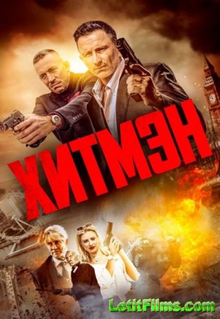 Скачать фильм Хитмэн / Герои и злодеи / Hitmen (2023)